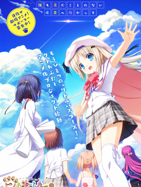 クドわふたー（J.C.STAFFが制作した劇場版アニメ）_百度百科