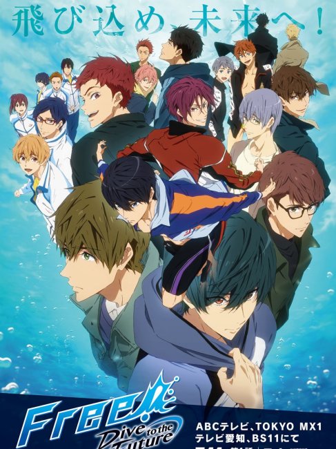 Free!-Dive to the Future-（a television anime co-produced by Kyoto