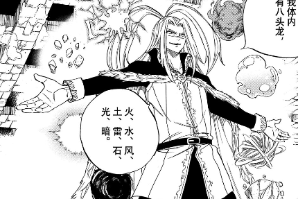 滅竜魔導士_百度百科