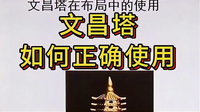 ぶんしょうとう_百度百科