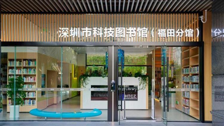 Hetao Shenzhen-Hong Kong Science and Technology Innovation Cooperation ...