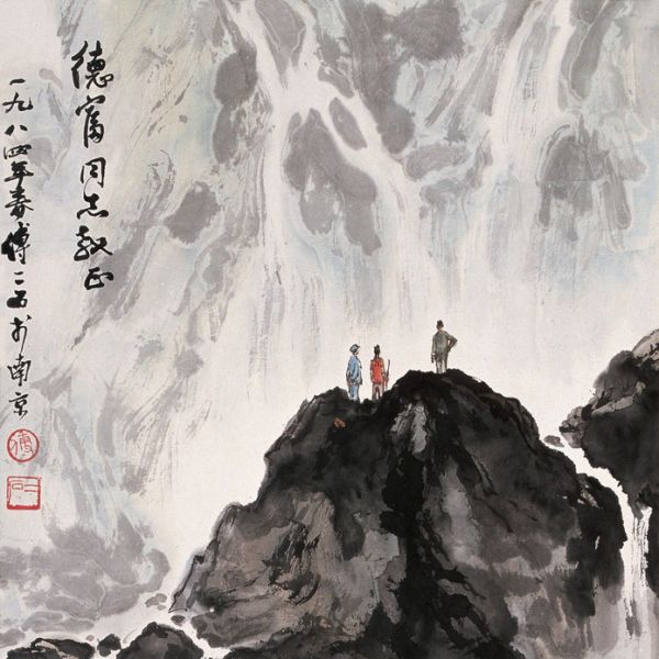 傅二石_百度百科