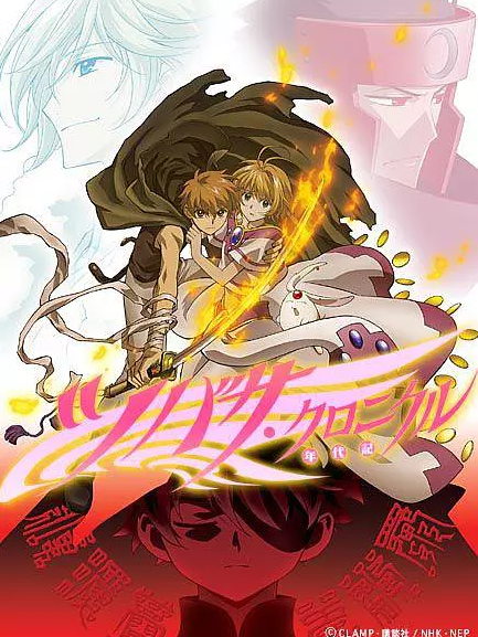ツバサ-RESERVoir CHRoNiCLE-_百度百科