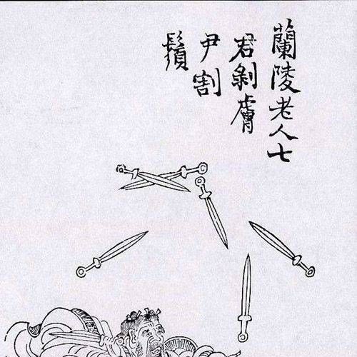 三十三剣客図_百度百科