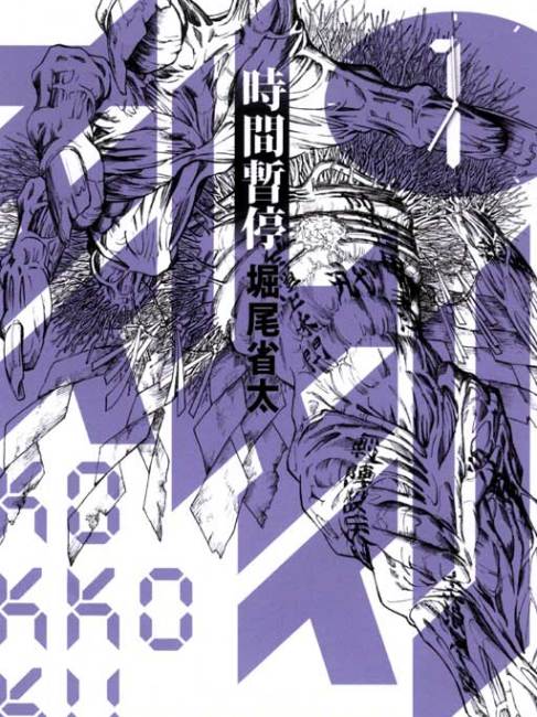 刻刻（堀尾省太による漫画）_百度百科