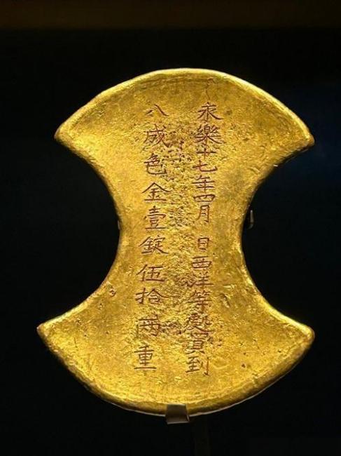 Ming Gold Ingot_Baiduwiki