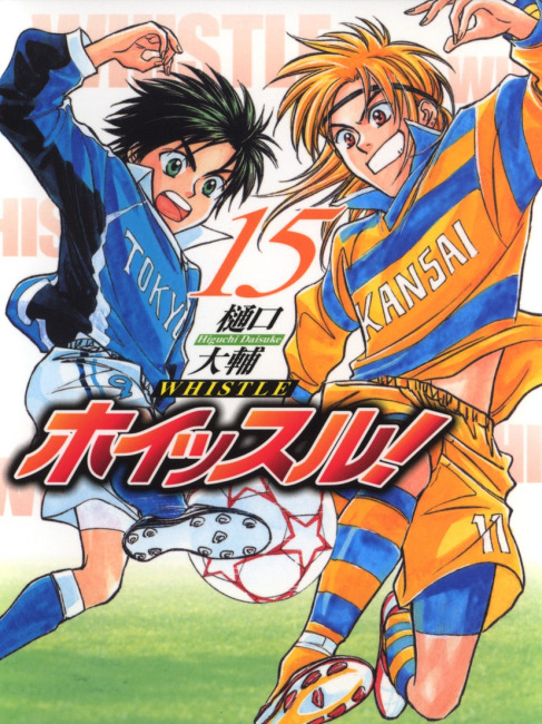 Whistle!（A manga by Higuchi Daisuke.）_Baiduwiki