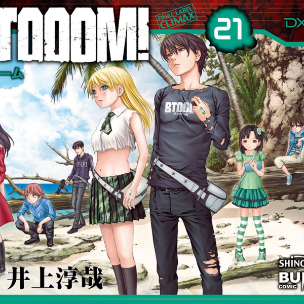 BTOOOM！（井上淳哉による作画の漫画）_百度百科
