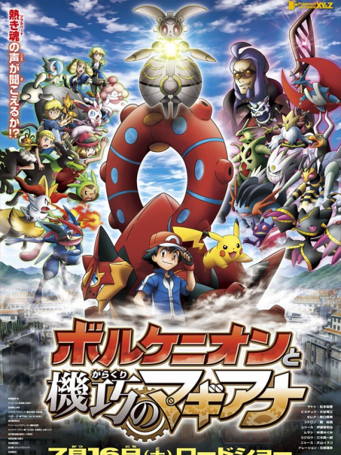 劇場版ポケットモンスター_百度百科
