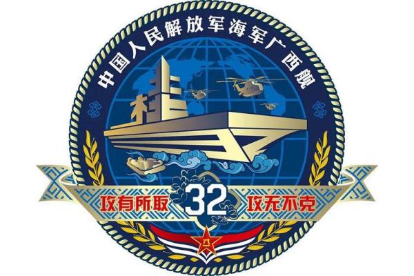 中国人民解放軍海軍の広西艦_百度百科