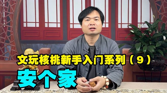 ブンワン・クルミ_百度百科