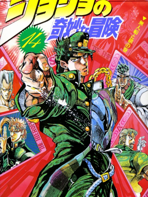 JOJOの奇妙な冒険 第三部 スターダストクルセイダース_百度百科