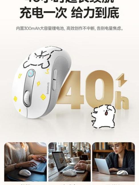 Baseus AI Smart Mouse_Baiduwiki