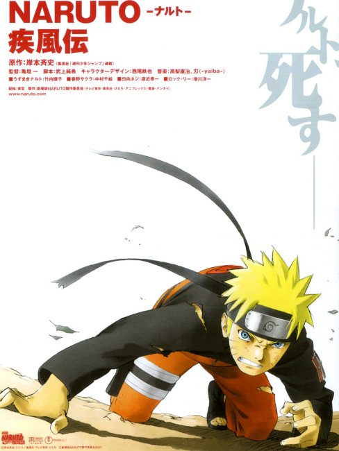 NARUTO -ナルト- 疾風伝_百度百科