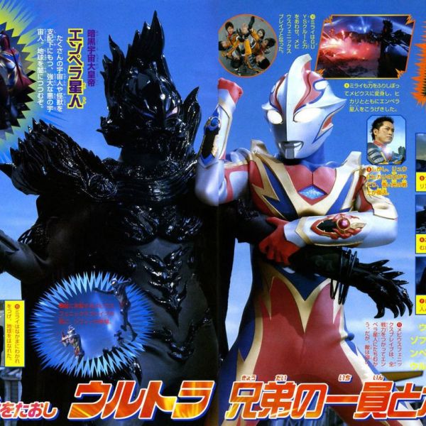 エンペラ星人_百度百科