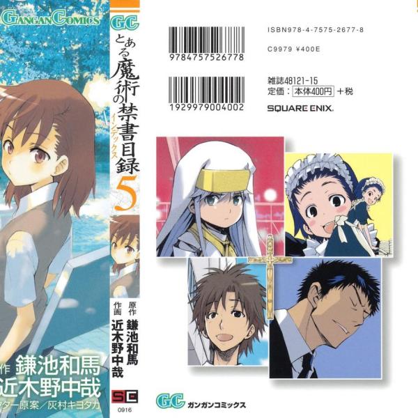 とある魔術の禁書目録（近木野中哉作画の漫画）_百度百科