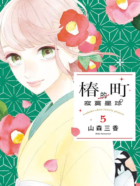椿町ロンリープラネット_百度百科