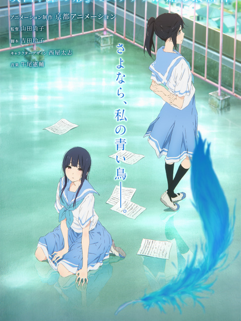 リズと青い鳥_百度百科