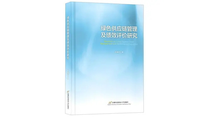 Research on Green Supply Chain Management and Performance Evaluation ...