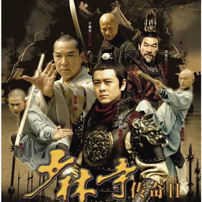 Shaolin Temple Legends 2_Baiduwiki
