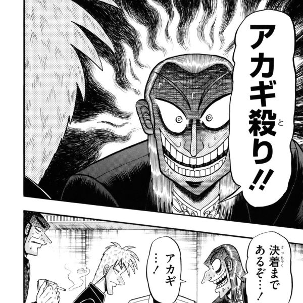アカギ 〜闇に舞い降りた天才〜_百度百科