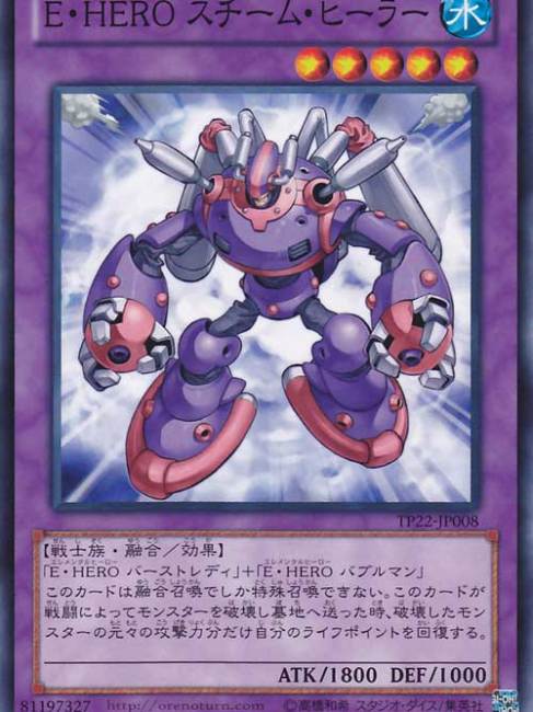 E・HERO_百度百科