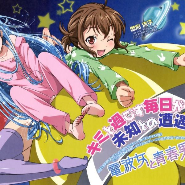電波女と青春男_百度百科