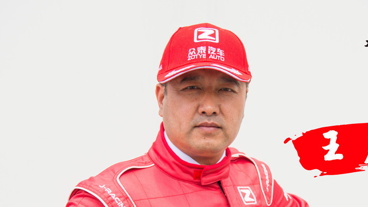 Wang Xiang（Chinese racing driver）_Baiduwiki