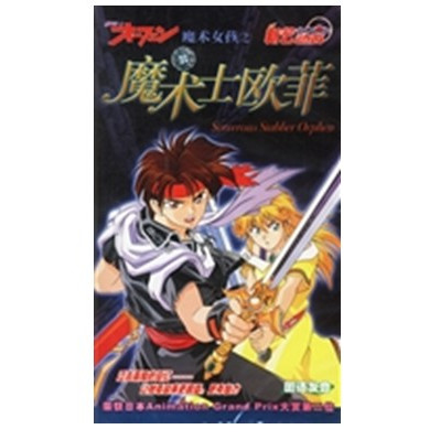 魔術士オーフェン 販促ポスター B2 1999年 秋田禎信 相澤昌弘 Amazon