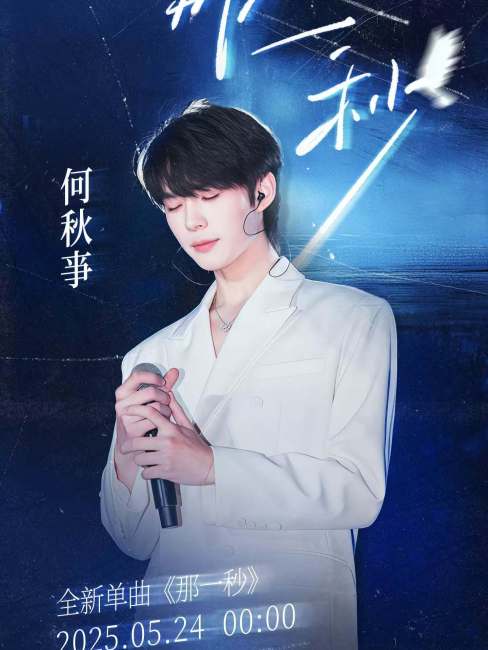 He Qiushi（self-media creator in the field of appearance and aesthetics ...
