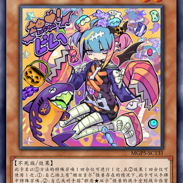 EvilTwinYu-Gi-Oh! archetype_Baiduwiki