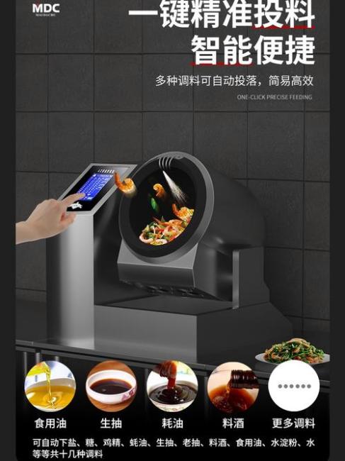 Intelligent Cooking Appliances_Baiduwiki