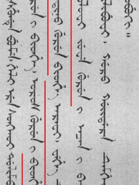 Manchu language_Baiduwiki