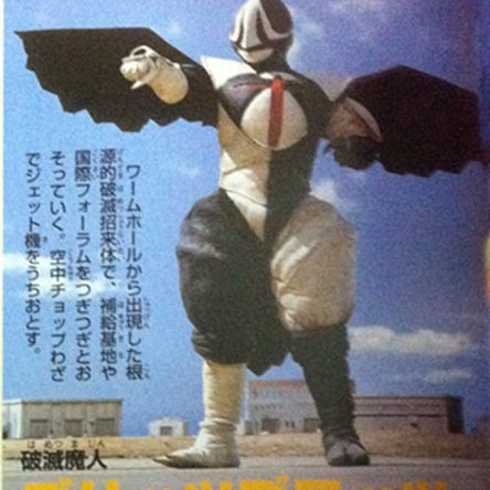 破滅魔人ブリッツブロッツ_百度百科