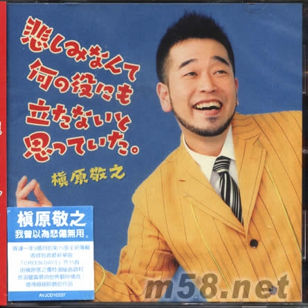 Noriyuki Makihara（Japanese male singer, lyricist, and composer