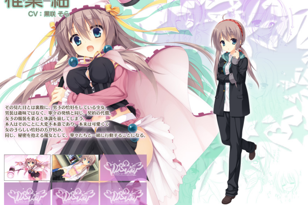 サノバウィッチ（ゆずソフトが制作した美少女ゲーム）_百度百科