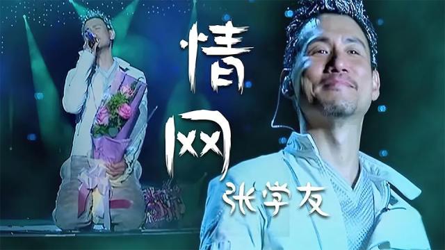 チン・ワン（1993年にジャッキー・チュンが歌った楽曲）_百度百科