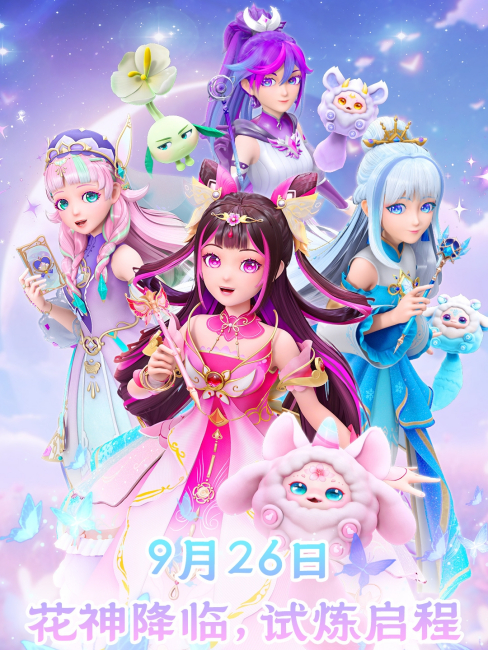 ⭐️【梦界物語】　海外製カード　美少女　9種類 星カード夢少女_百度百科