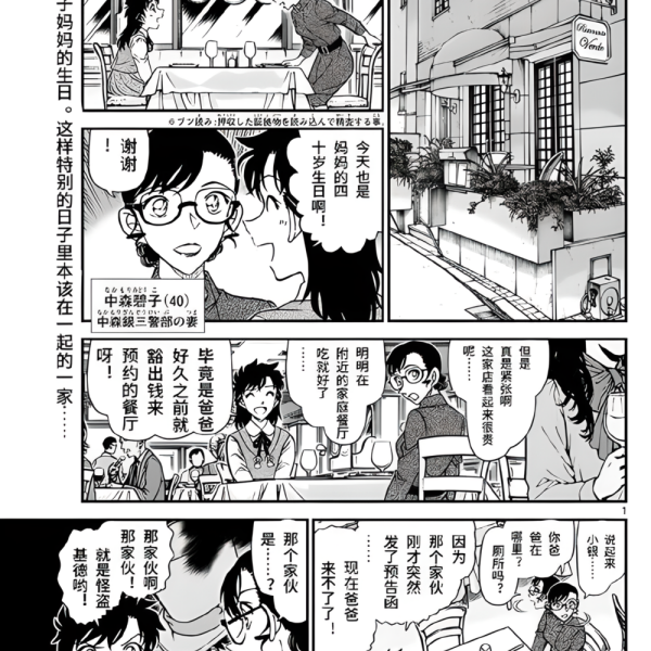 小泉 紅子_百度百科