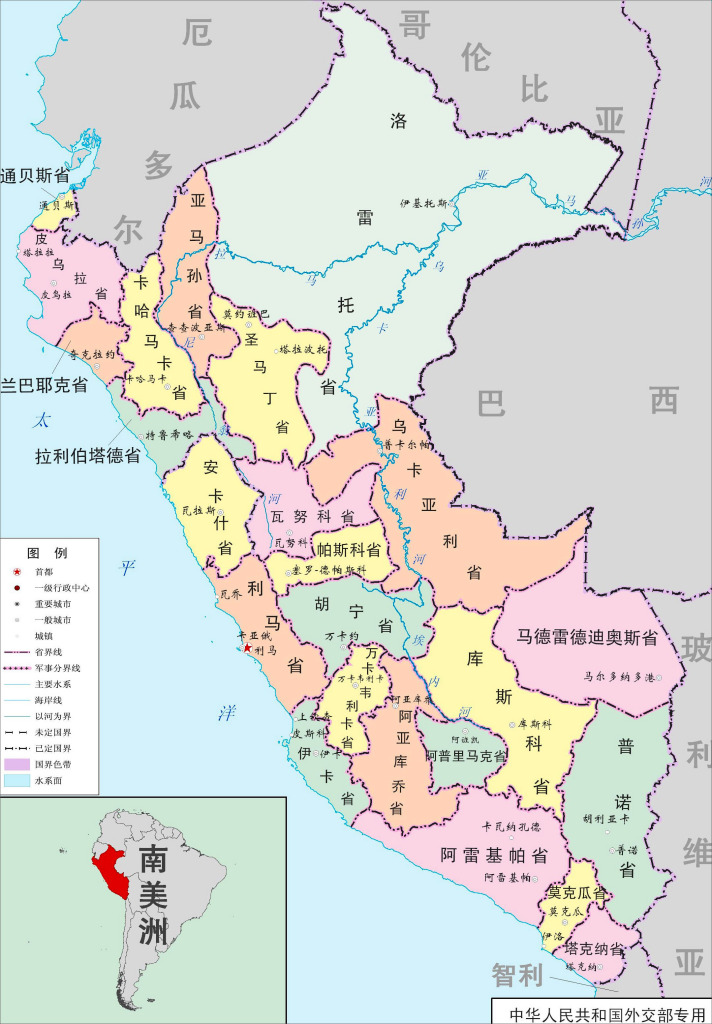 República del Perú_Baidu Enciclopedia