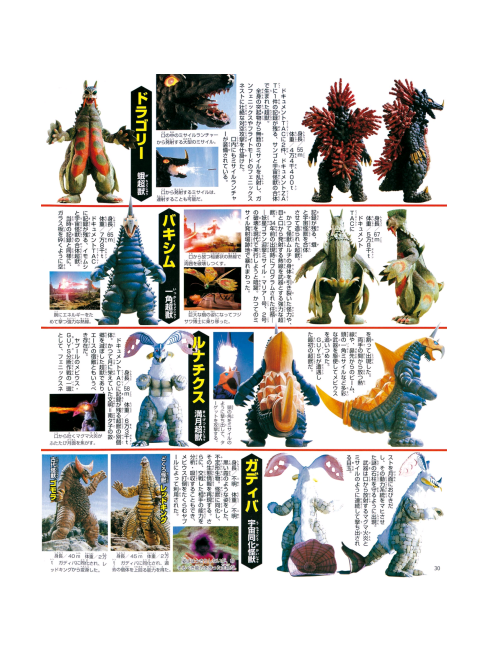 蛾超獣ドラゴリー_百度百科