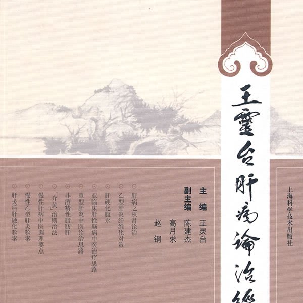 弁証論治_百度百科