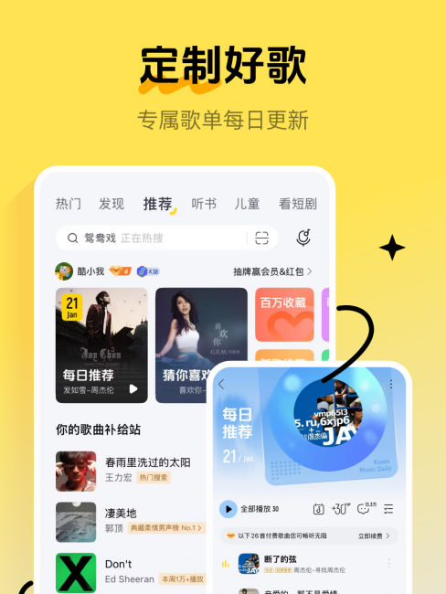 Kuwo Music（an online music streaming platform under Tencent Music ...