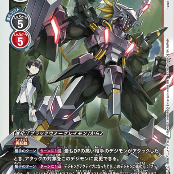 ブラックウォーグレイモンX_百度百科