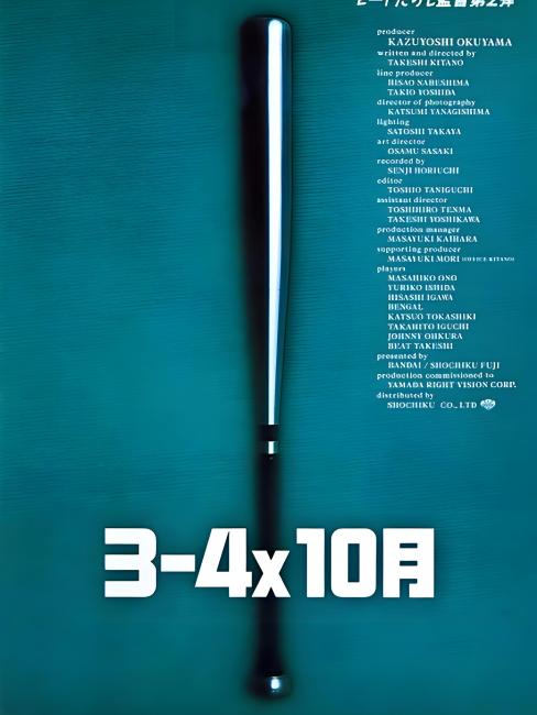 3-4X10月_百度百科