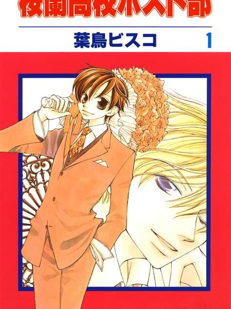 桜蘭高校ホスト部（葉鳥螺子による漫画作品）_百度百科