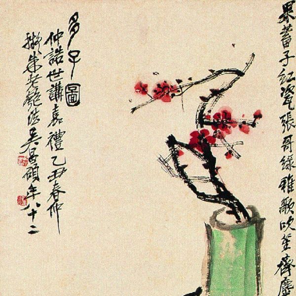 呉昌碩_百度百科