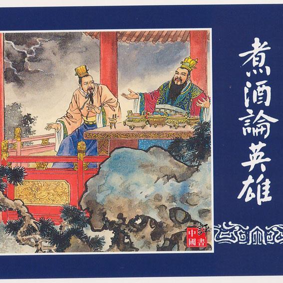 【中国語】連環画　三国志演義［上海人民美術出版社］1978年版　18冊まとめ売り Amazon.co.jp: 240329 三国演義 連環画 48巻入り 上海人民美術出版社