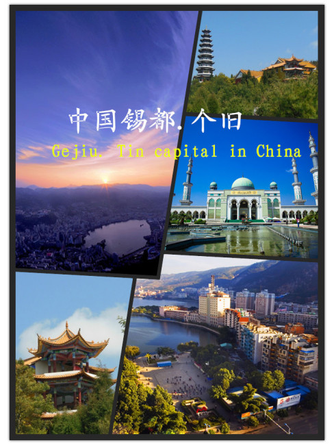 Gejiu City_Baiduwiki