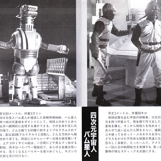 バム星人_百度百科